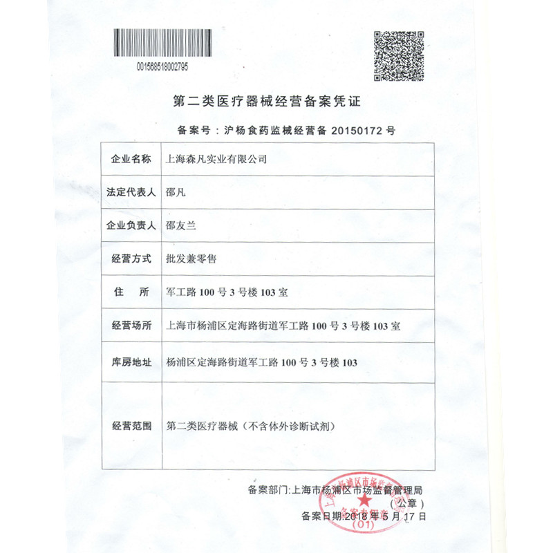 医疗用品供应商：连接健康与未来的桥梁