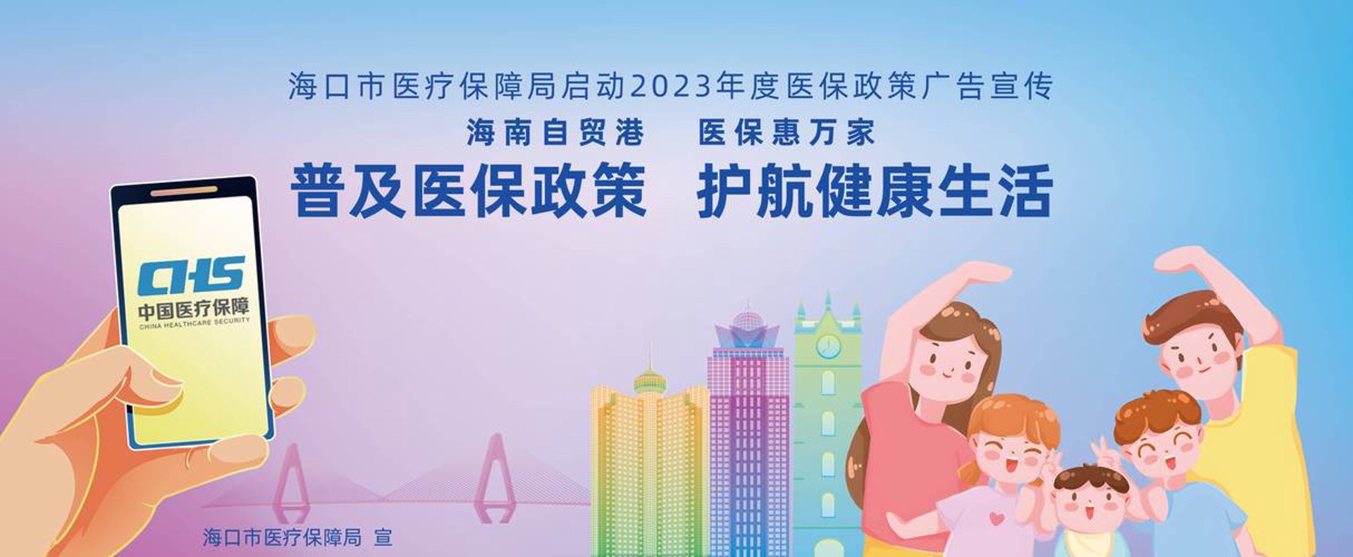 海南医疗贸易