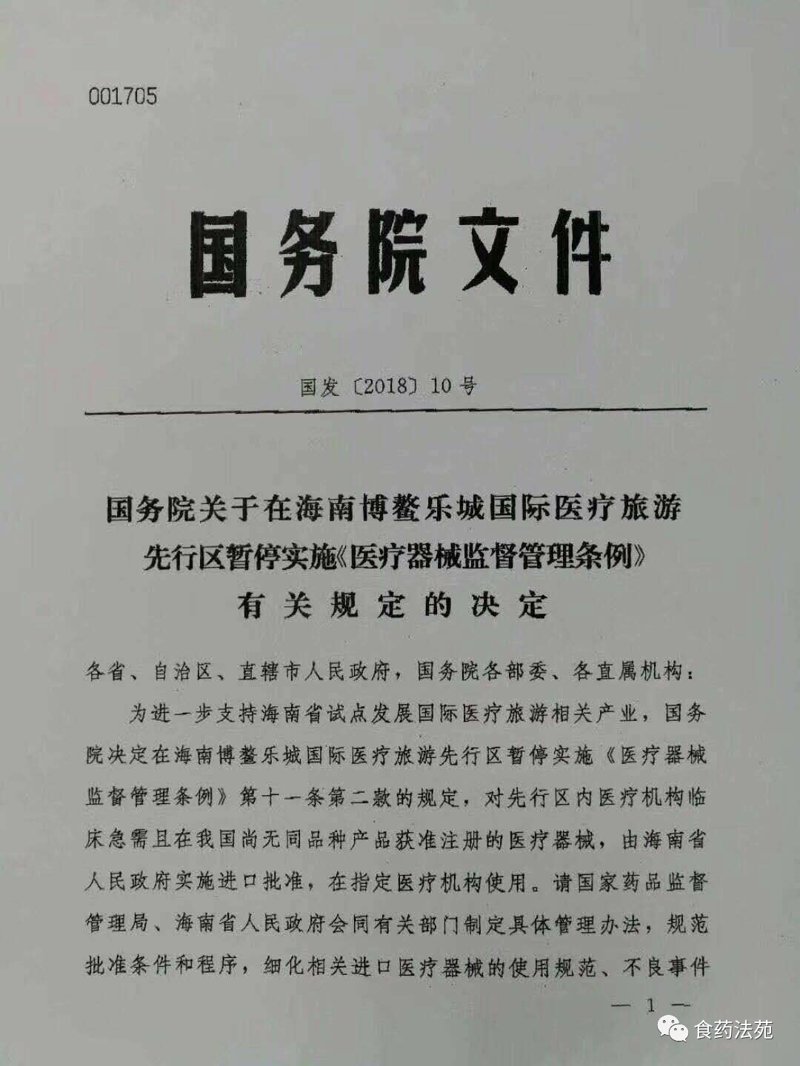 海南医疗产品